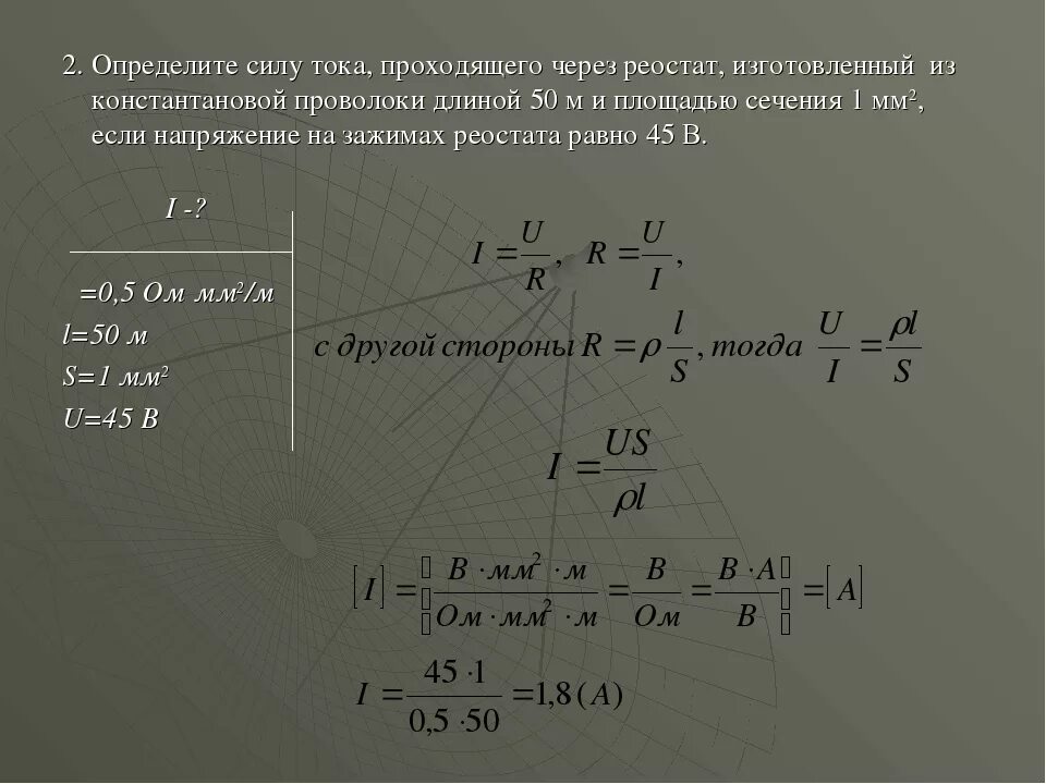 Какой ток протекает через реостат