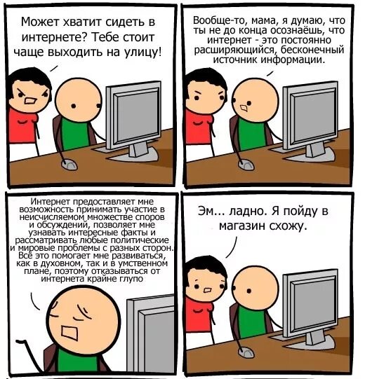 Как сделать бесконечный интернет. Бесконечный интернет. как получить бесконечный интернет. бесконечный источник энергии мем. как сделать так чтобы был бесконечный интернет.
