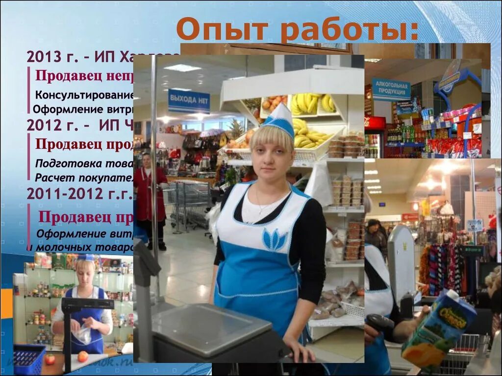 Работа продавцом неделями. Продавец непродовольственных товаров. Требуется продавец. Ищем продавца. Продавец г.