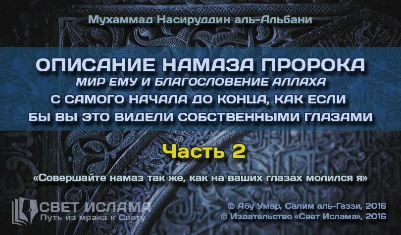 Намаз пророку мухаммаду