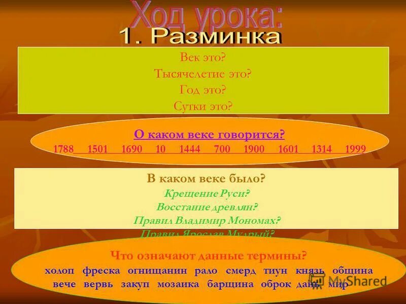 Каким был бы ломоносов если б жил сейчас. В каком веке мы живем 2023. В каком веке мы живем 2023. Хронология годов до нашей эры. Лента времени исторические периоды.