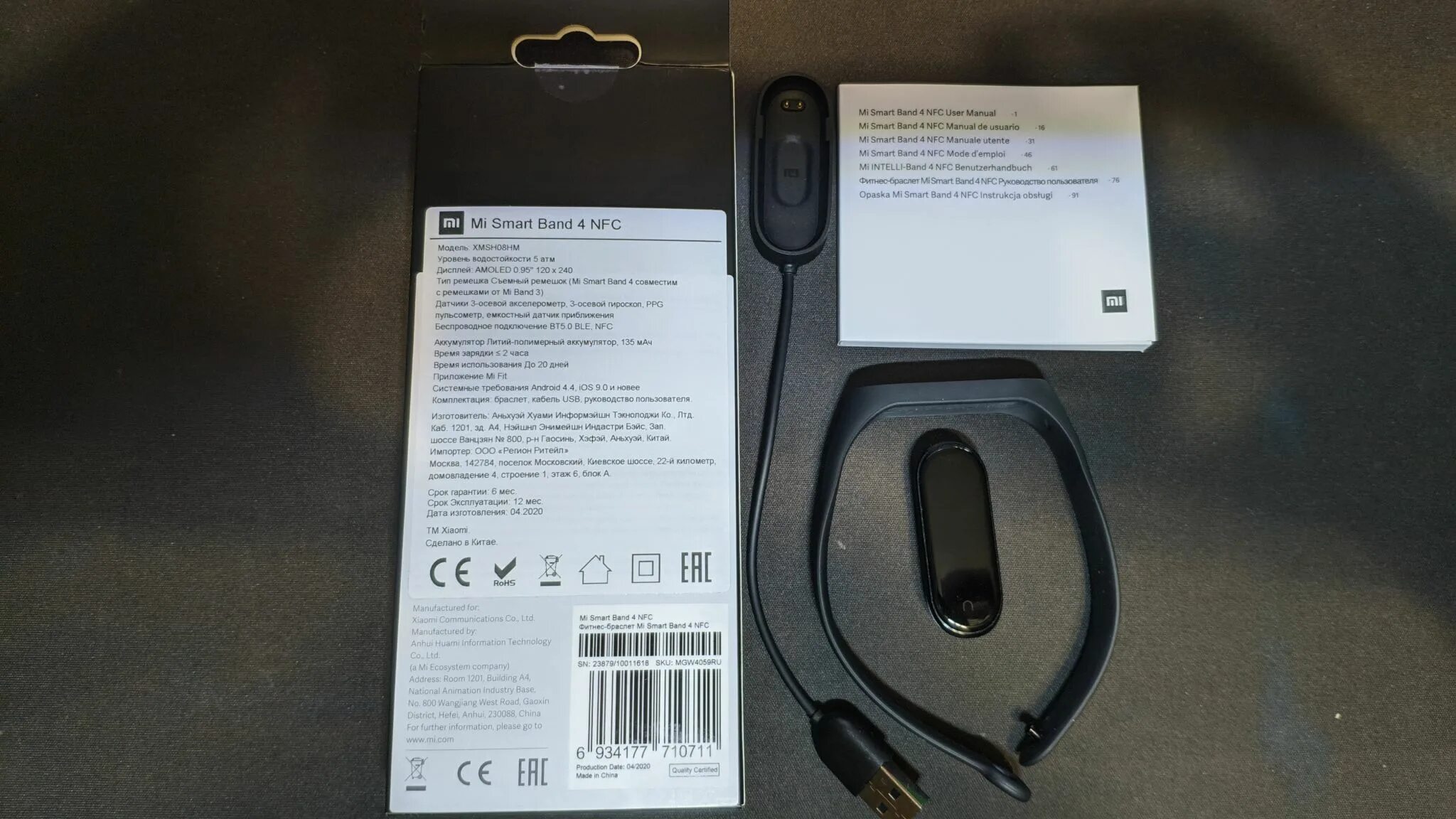 Mi Band 6 NFC. Фитнес-браслет Xiaomi mi Smart Band 6 NFC. Смарт часы Xiaomi mi Band 6 NFC. Mi Band 4 NFC. Банд 8 глобальная версия