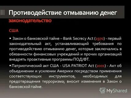 Сколько дают за отмывание денег