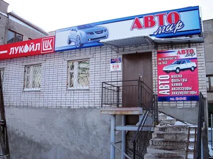 Автозапчасти великие луки телефон