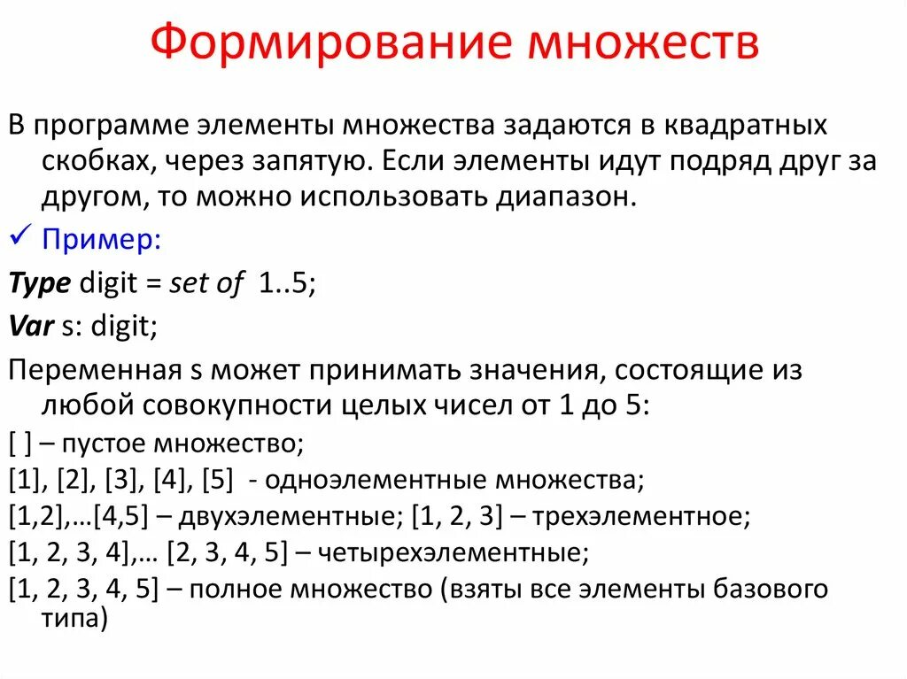 Множества равной мощности. Как найти мощность множества. Как найти мощность множества примеры. Найдите мощность множеств. Мощность множества примеры.