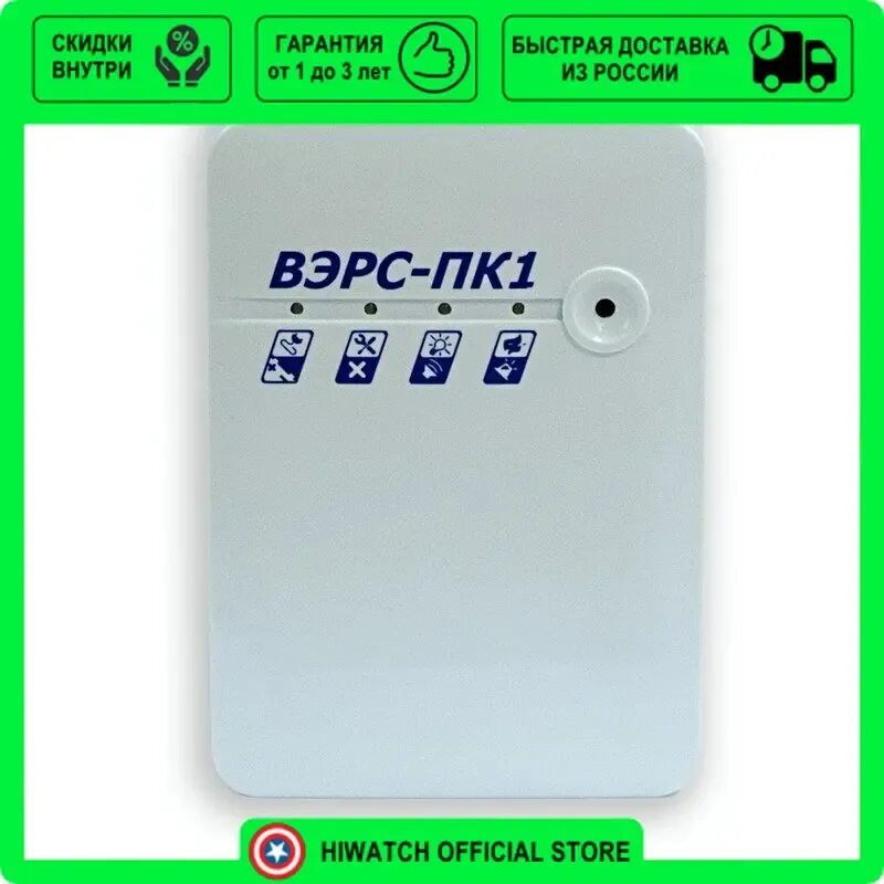 Вэрс-пк 4п версия 3. Прибор вэрс пк 4. 2 прибор приемно-контрольный охранно-пожарный. Вэрс пк 2. Клавиатура ademco 6128rus.