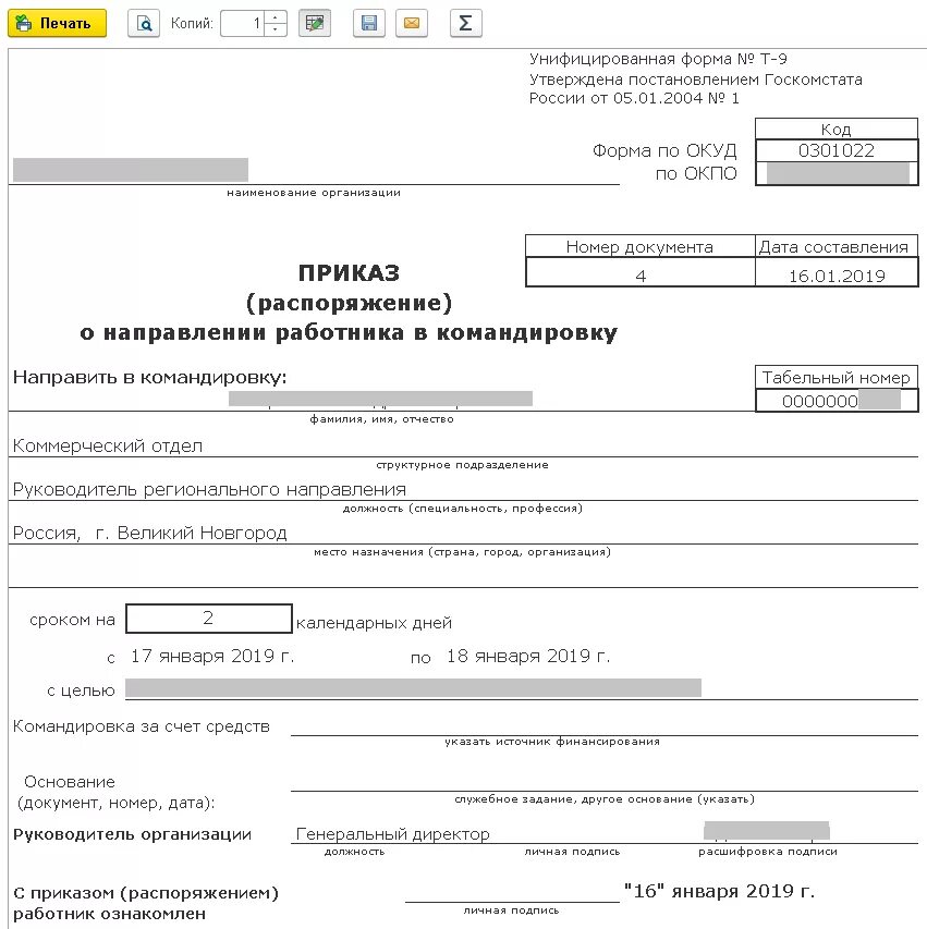 Командировки строительство. Приказ о командировании директора в командировку. Распоряжение о направлении работника в командировку. Приказ о направлении в командировку образец 2022. Форма приказа о направлении работника в командировку.