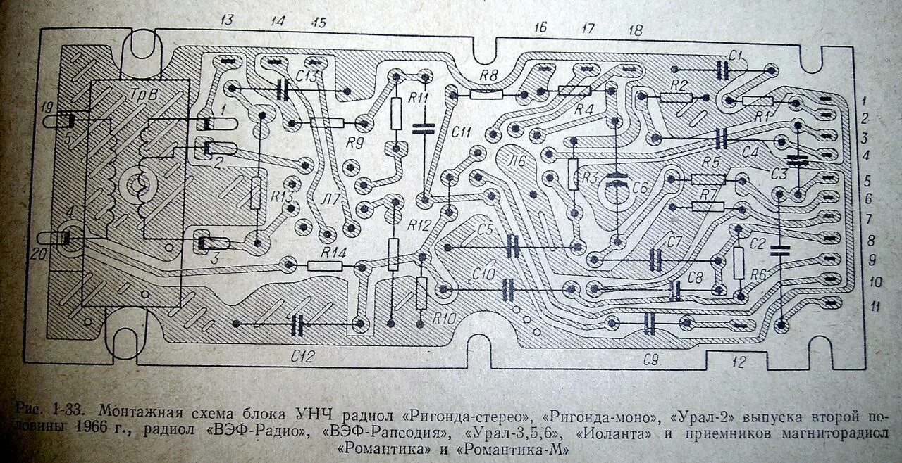 Монтажная плата схема. Печатная плата УНЧ Ригонда 102. Урал 114 монтажная плата. Печатная плата усилителя Ригонда моно. Урал 112 блок УНЧ.