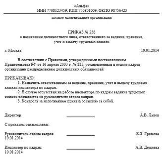 Приказы о хранении договоров