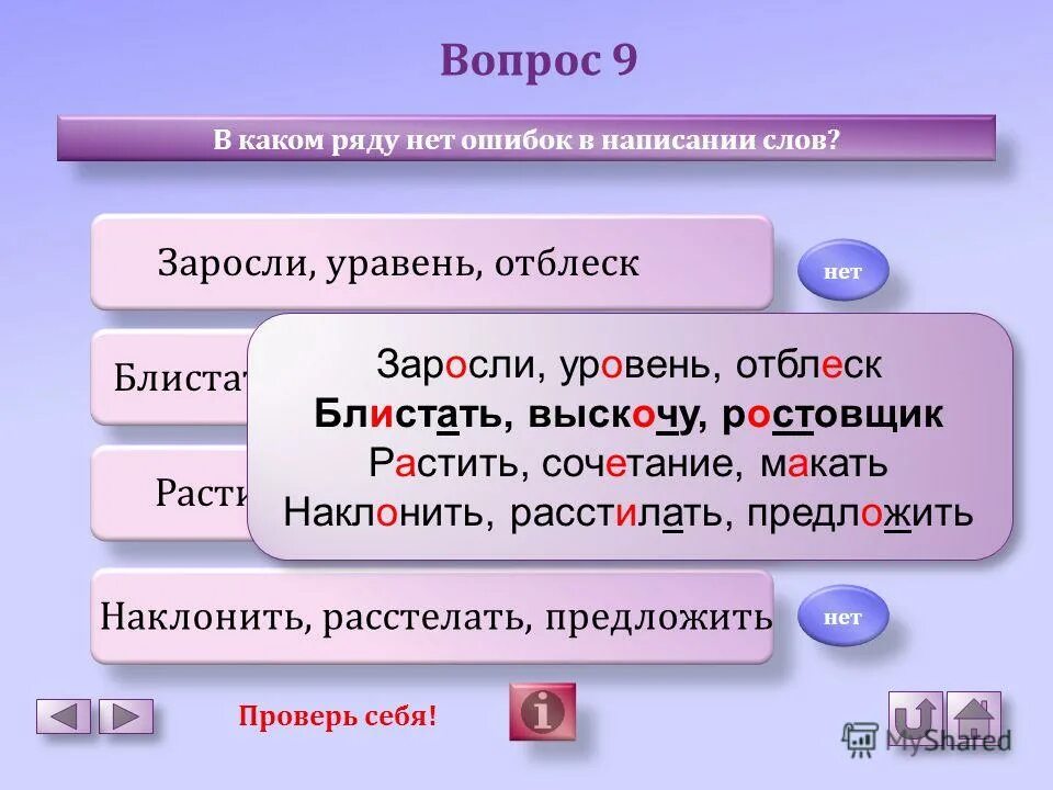 Самые частые ошибки в русском. Как правильно написать слово. Орфографические ошибки. Графические ошибки примеры. Графические ошибки на письме.