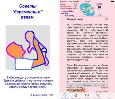 Беременность советы