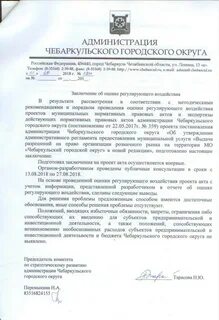 Подготовка заключения об орв