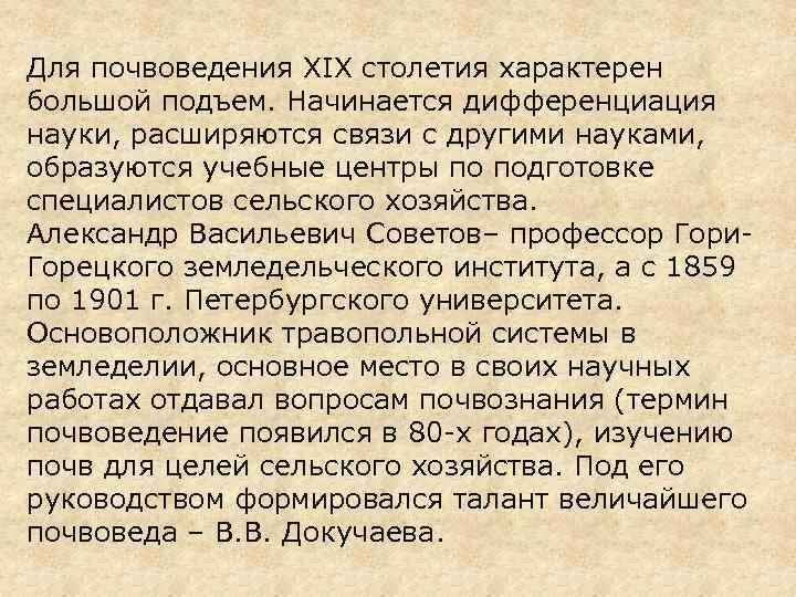 Методы исследования функций нервной системы. Склифосовский военно полевой хирургии. Для физиологии 19 века характерно. Для физиологии 19 века характерно. Физиология нервной системы сеченов.