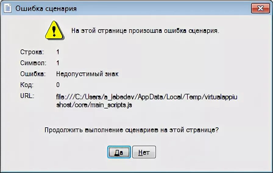 При входе пользователя sa произошла ошибка. При входе пользователя sa произошла ошибка. Steam error. Local disk files. Ошибка при входе в якласс.