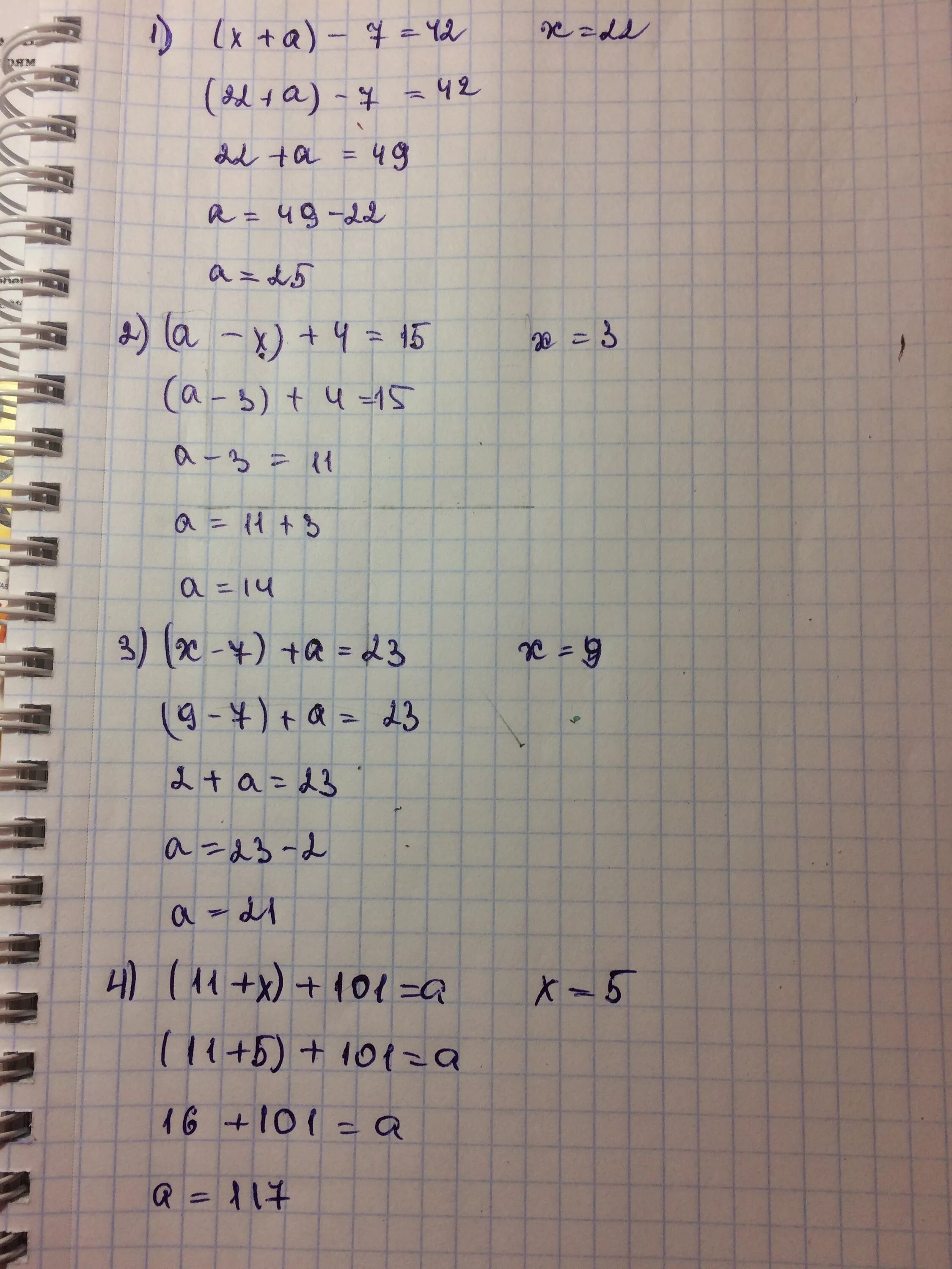 Корень 23 x x 3. Какое число надо подставить вместо а чтобы корнем уравнения. 8a+7a+15 420 решение. (Х-7)+А=23. 7х7х7.