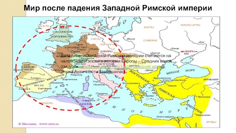 Падение римской империи карта. Западная Римская Империя после распада карта. Карта Рима после падения римской империи. Карта после распада римской империи. Падение империи карта