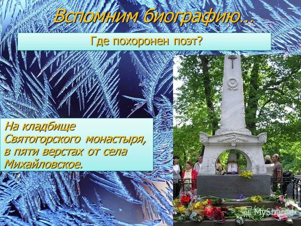 новодевичьем кладбище в москве заболоцкий. егор клинаев похороны могила. жириновский владимир вольфович могила. александр блок похоронен. могила блока на смоленском кладбище.