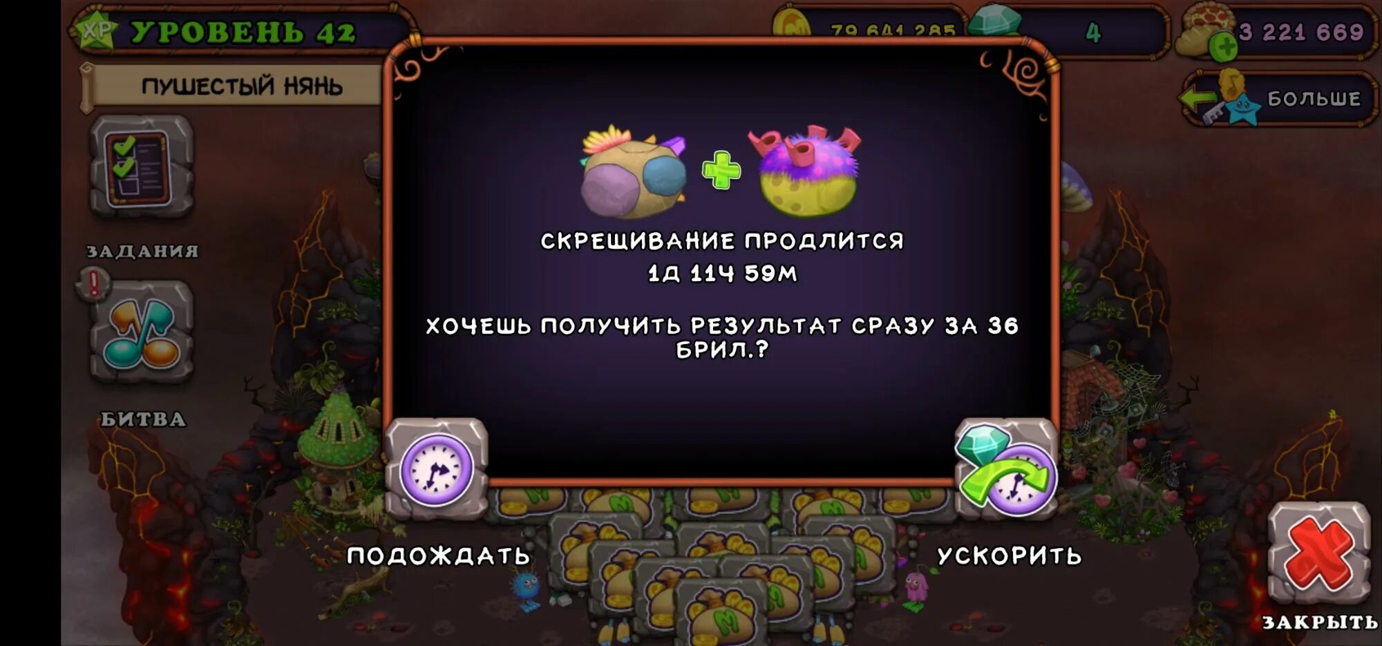 Жужжук MSM. My singing Monsters небожители. Хорамень MSM. Редкая скелетыква.