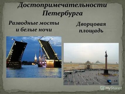 Достопримечательности санкт петербурга разводные мосты