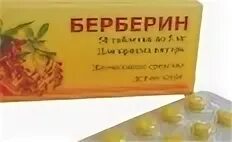 Что такое берберин и его свойства. Берберина сульфат. берберина сульфат препарат. берберин турецкий. берберин таблетки.