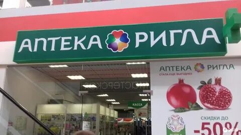 Ригла вакансии