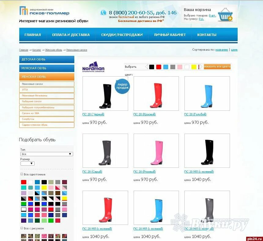 магазин днс псков. интернет-магазин псков. днс псков акваполис. псков здания магазинов. аптека ру псков.