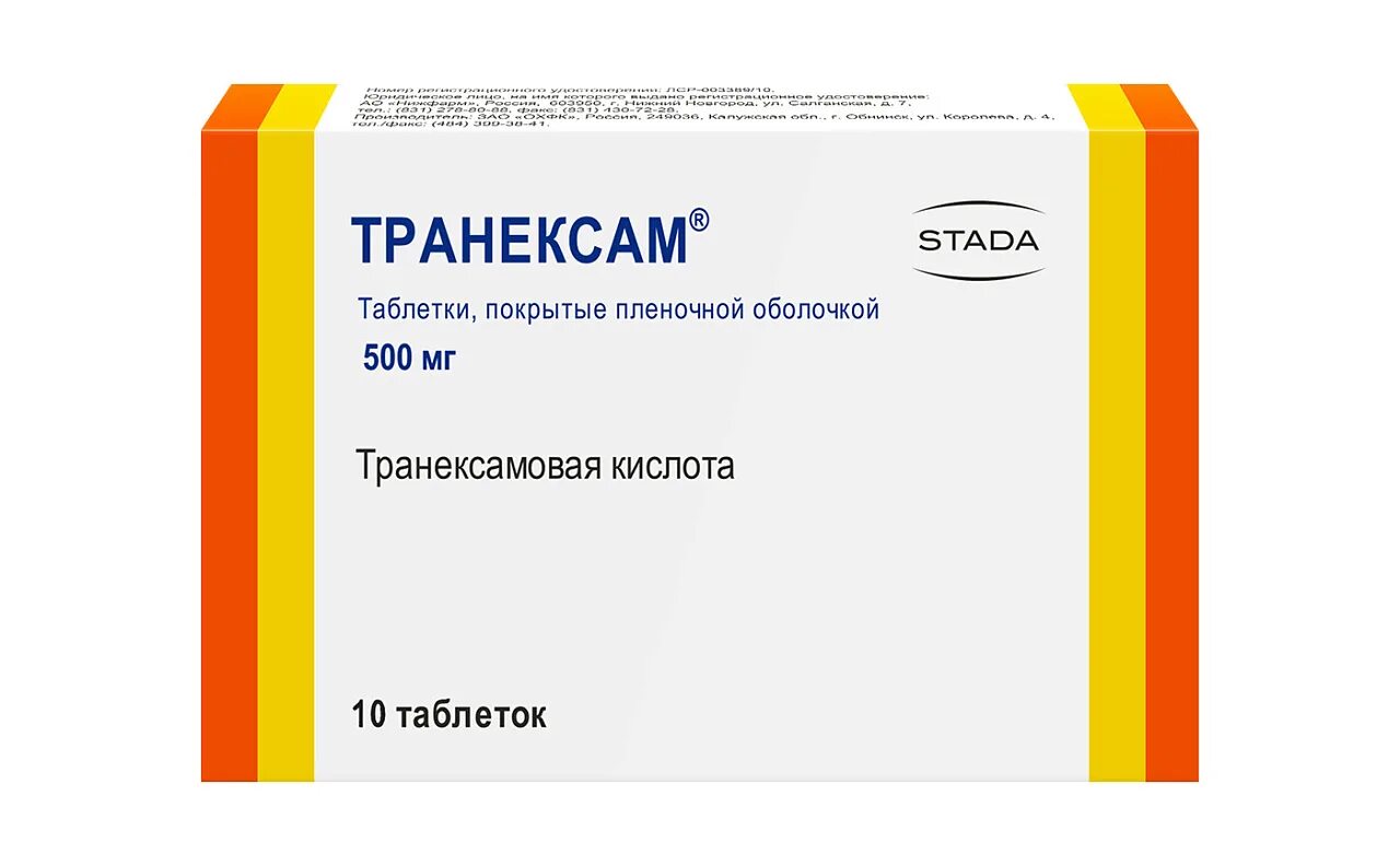 Транексам сколько принимать. Транексам таб. П.П.О. 500мг №10. Транексамовая кислота таблетки 500. Лекарство транексам 500мг. Транексамовая кислота р-р 50мг/мл амп. 5мл №10.