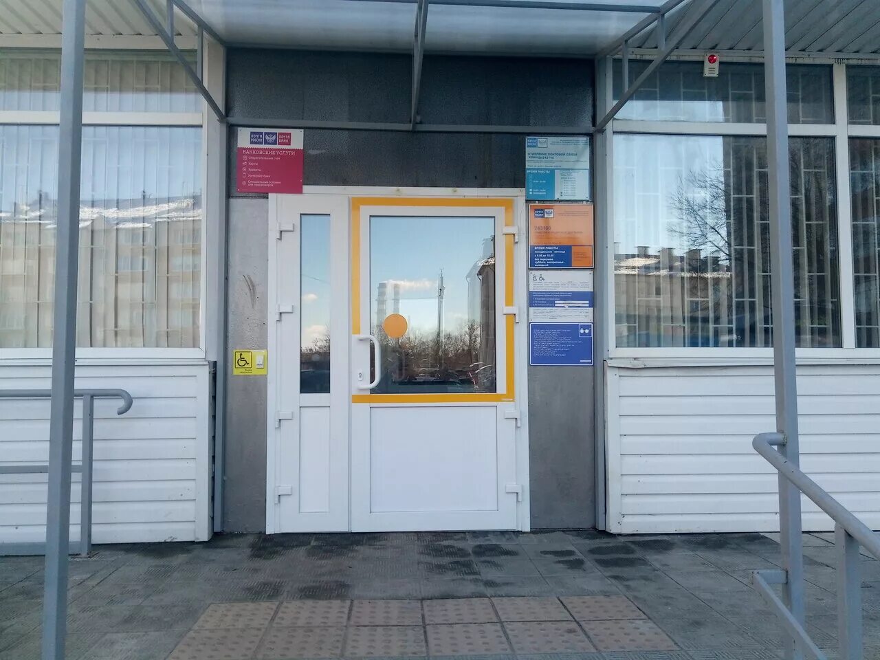 Почта клинцы график работы. Расписание работы почты. Почта россии в клинцах. Рожны клинцовский район брянской области. Сайт магазина днс клинцы.