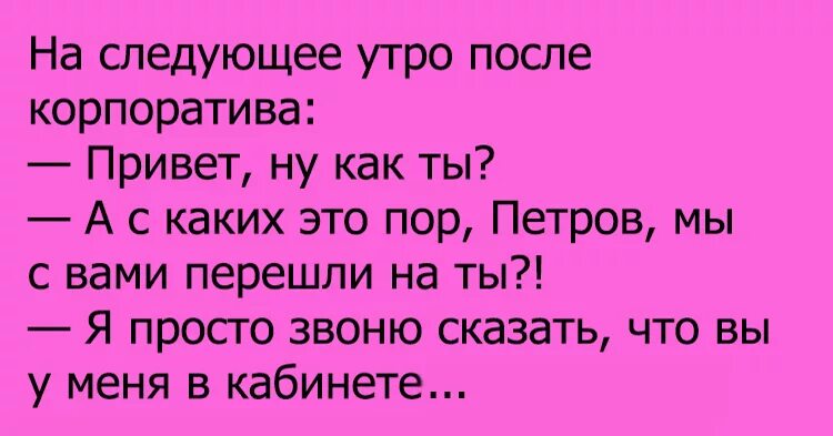 цитаты про вечер. анекдот про трактор. анекдоты про русских. смешные высказывания про пятницу. афоризмы про вечеринки.