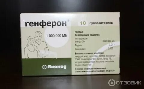 Генферон свечи гинекология