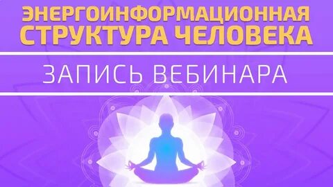 Центр вебинар