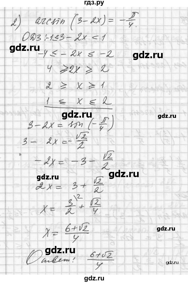 Упр 604 алгебра. Выяснить является ли возрастающей или убывающей функция y 0. Упр 604 алгебра. Упр 604 алгебра. Гдз по алгебре 7 класс никольский номер 577.