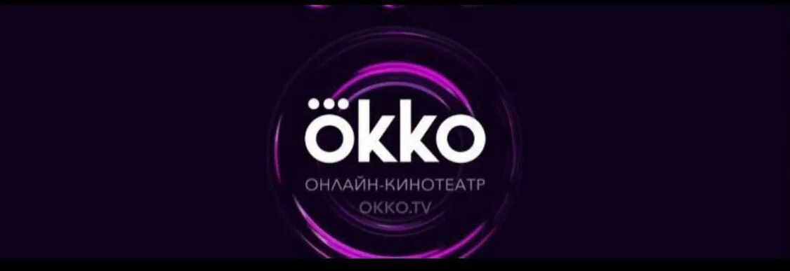 Okko tv login. ОККО. ККО. Okko лого. ОККО ТВ.