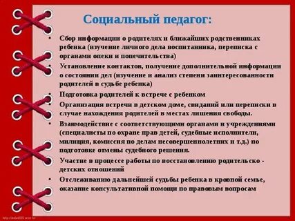 Объединение родителей