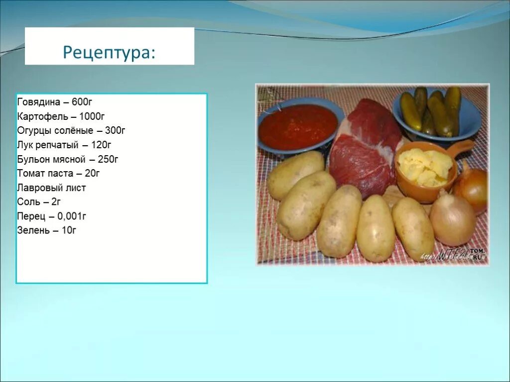 100 граммкариошки. Плотность фруктов и овощей таблица. 400 грамм картофеля. 300 грамм картошки. 1000г картофеля.
