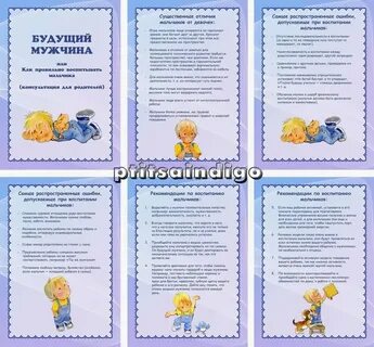 Консультация для родителей как воспитать маленького патриота