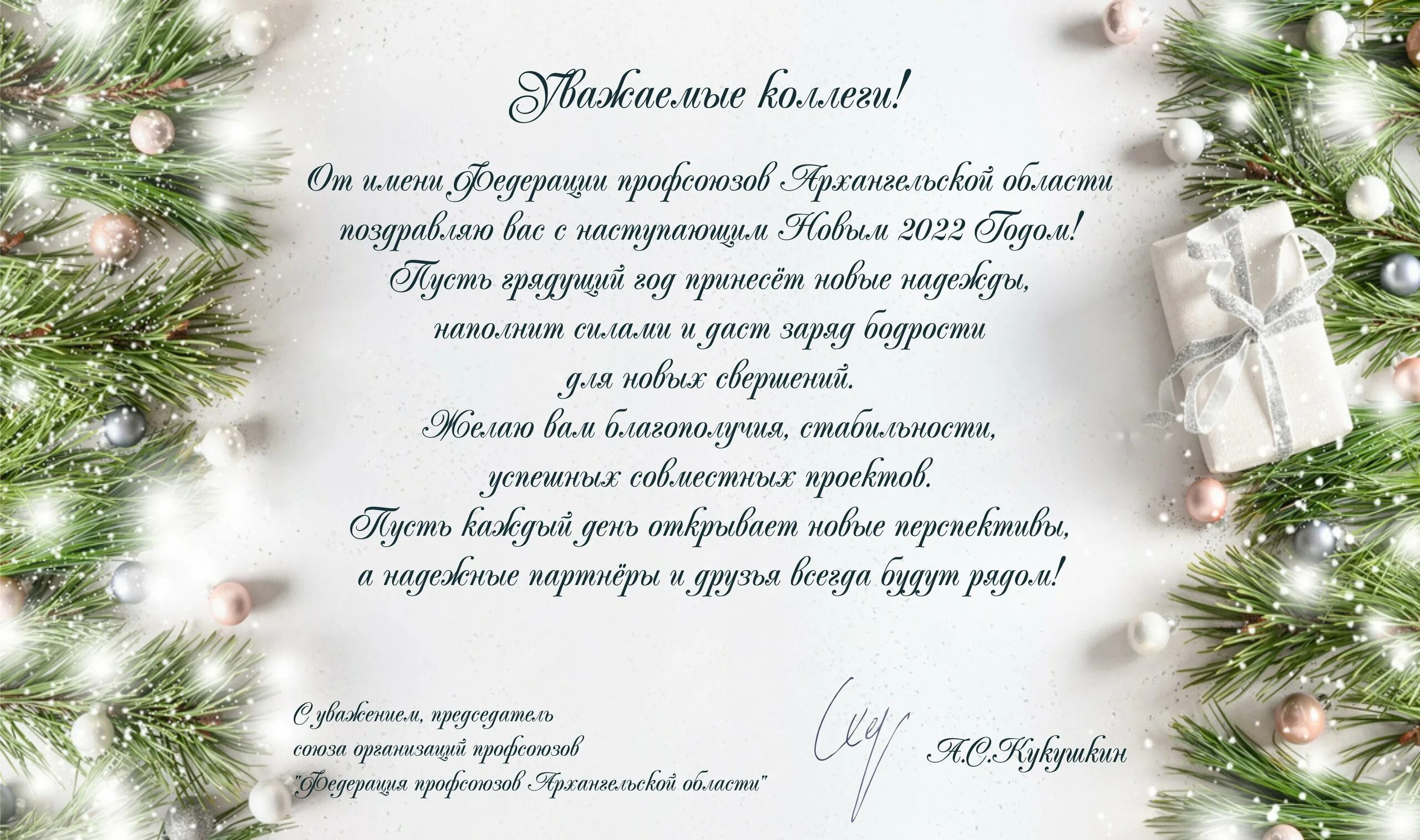 Одноклассницы новый год. Новогоднее поздравление одноклассникам. Пожелания на новый год одноклассникам. Пожелание однокласснику с новым годом. Поздравление с новым годом своими словами одноклассникам.