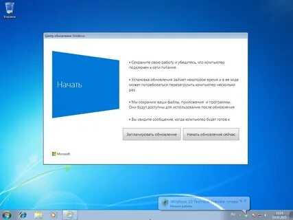 Последнее обновление операционной системы