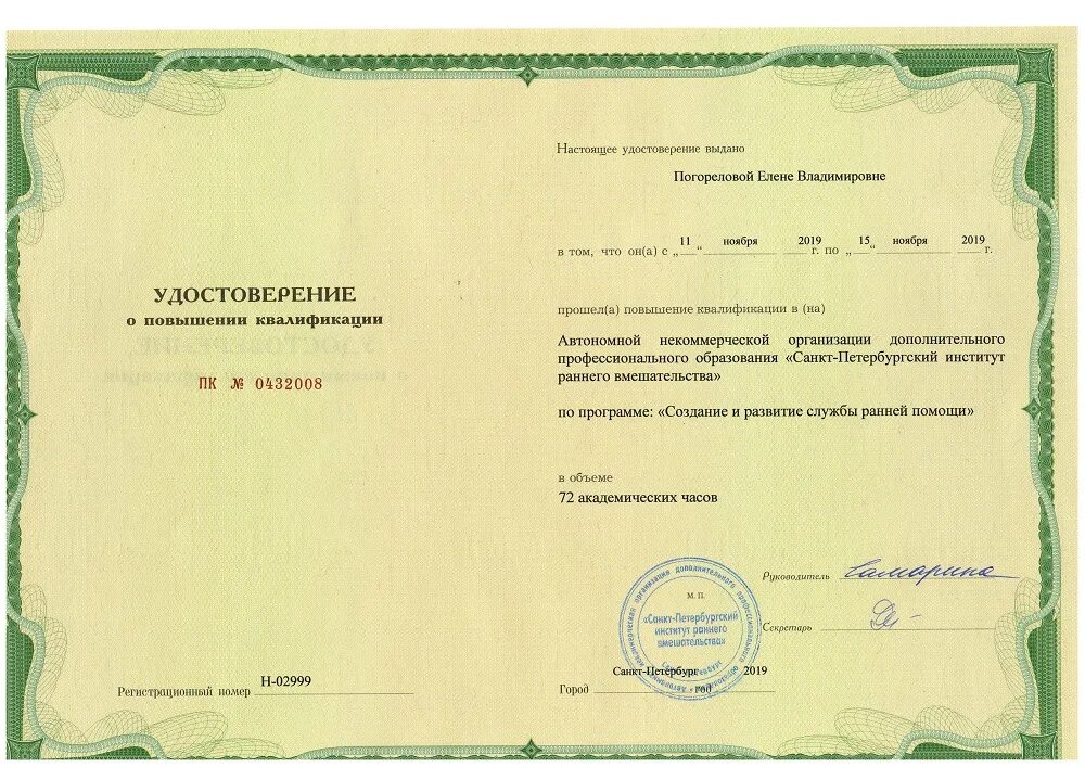 повышение квалификации в области гражданской обороны. курсы повышения квалификации по чс. удостоверение по повышению квалификации го и чс. удостоверение о повышении квалификации го чс. удостоверение о повышении квалификации.