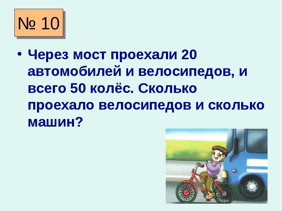 Через сколько приедет 40. 100 Км на велосипеде. За сколько можно проехать 100 км на велосипеде. 100км на велосипеде время. Велосипедист и автомобиль даты.
