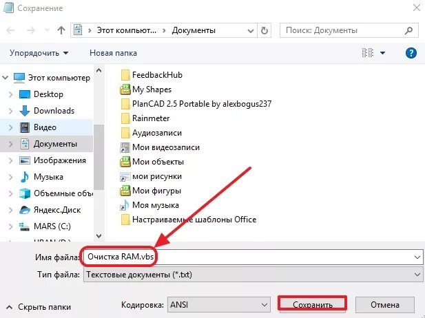Как почистить оперативную память компьютера windows 7. Очистить память на компе. как очистить оперативку. как очистить оперативку на компе. как очистить память на пк.