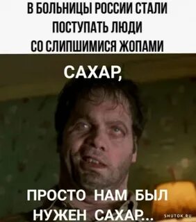 Нелепый не буду не ем