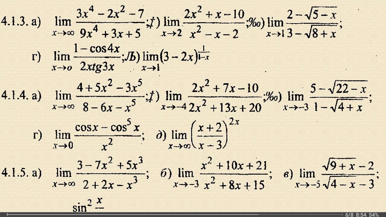 A x x n 2x 6. Lim - Lim. Найдите указанные пределы не используя правило Лопиталя. Найти указанные пределы не используя правило Лопиталя. Вычислить предел функции примеры.