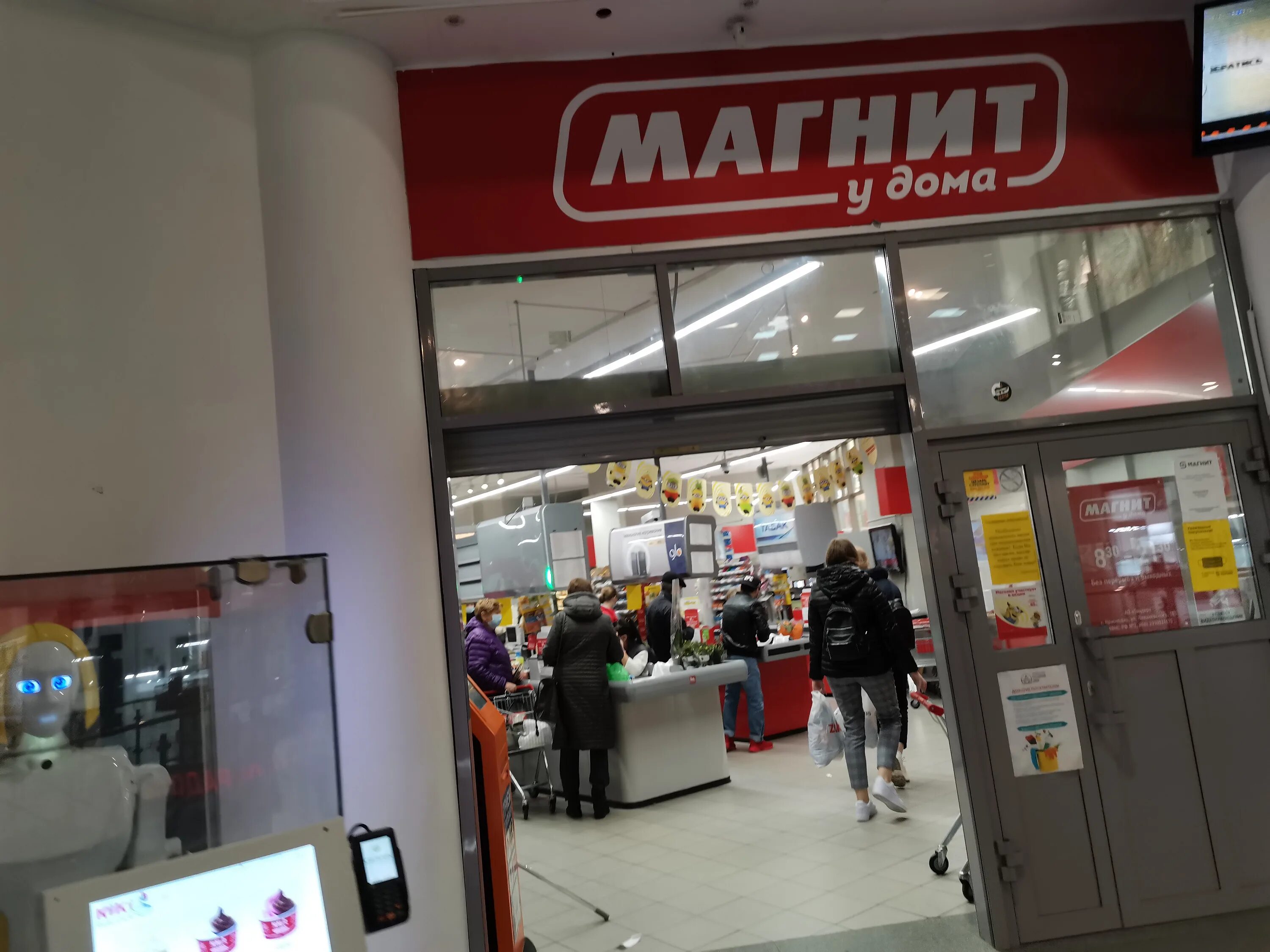 График работы магазина магнит в ханты мансийске Panorama: Magnit, grocery, Khanty-Mansiysk, ulitsa Svobody, 11 Yandex Maps