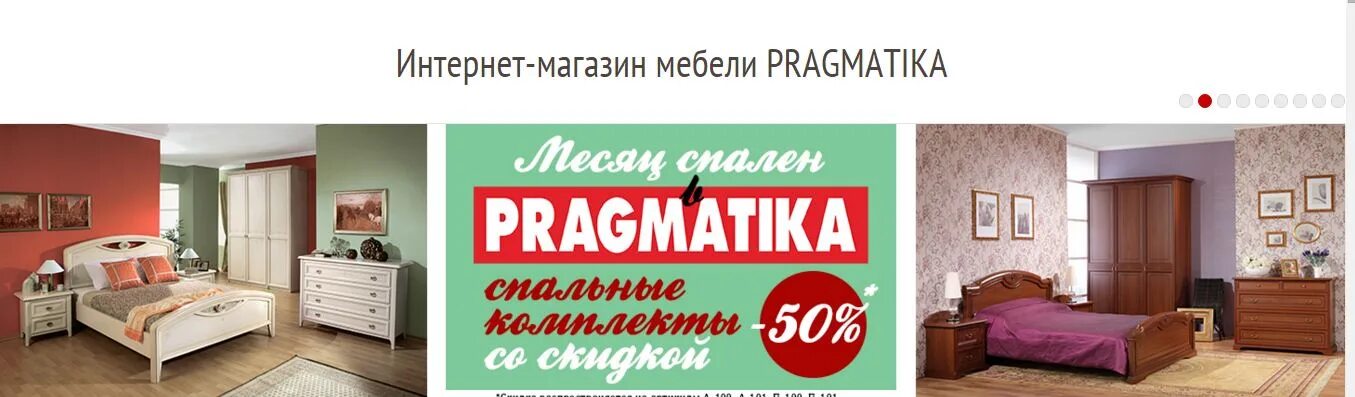 Автосервис прагматика великий новгород. Прагматик экспресс. Прагматика екатеринбург. Прагматик канцтовары. Прагматика новгород отзывы.