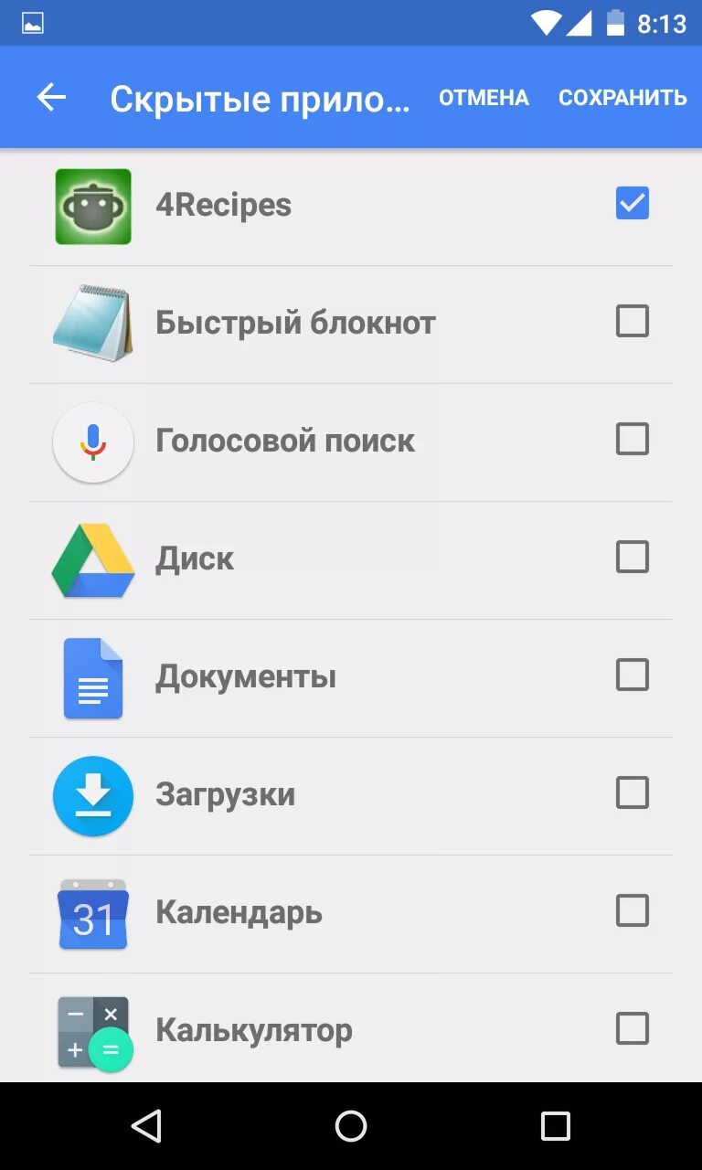 Скрытые приложения android. Как на андроиде спрятать приложение с рабочего стола. Как скрыть приложение на телефоне хонор 8 s. Как скрыть приложение на телефоне. Скрыть приложение на андроид.