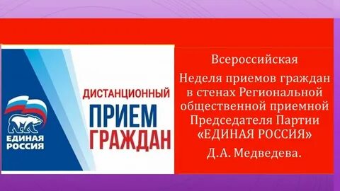 Прием жкх