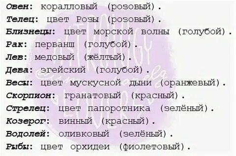 Цвет знака зодиака телец женщина