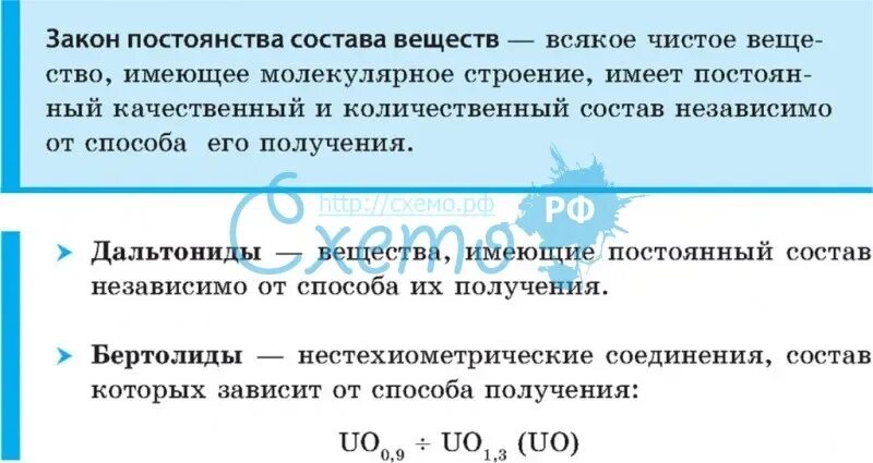 Закон постоянства состава кем открыт. Закон постоянства состава вещества. закон постоянства состава вещества химия. закон постоянства состава веществ молекулярной структуры. закон постоянства состава вещества задания.