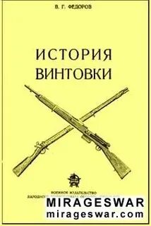 Рассказ ружье